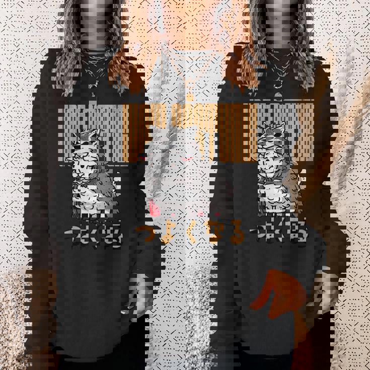 オオカミのかわいい羊 コスチューム 面白いグラフィック 日本語テキスト付き スウェットシャツ 彼女への贈り物