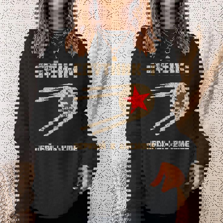 スプートニク1号、宇宙初のレトロビンテージロシア語テキスト 長袖tシャツ スウェットシャツ 彼女への贈り物