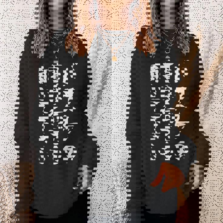 バスケ 面白tシャツ おもしろ 服 ネタ バスケットボール メンズ おもしろグッズ バスケ部 ウケ狙い スウェットシャツ 彼女への贈り物