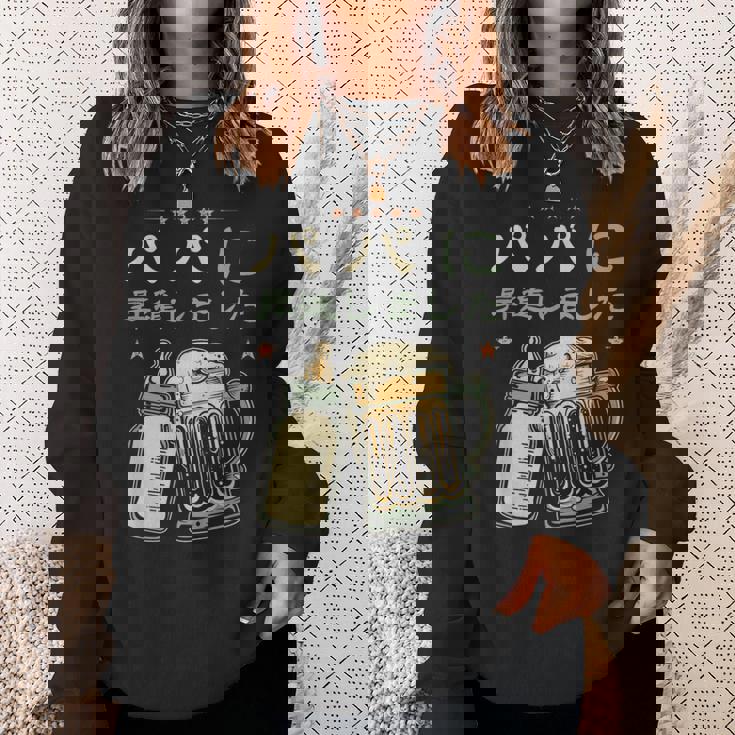 パパになる・パパに昇進しました・父のお知らせ・パパになりました スウェットシャツ 彼女への贈り物