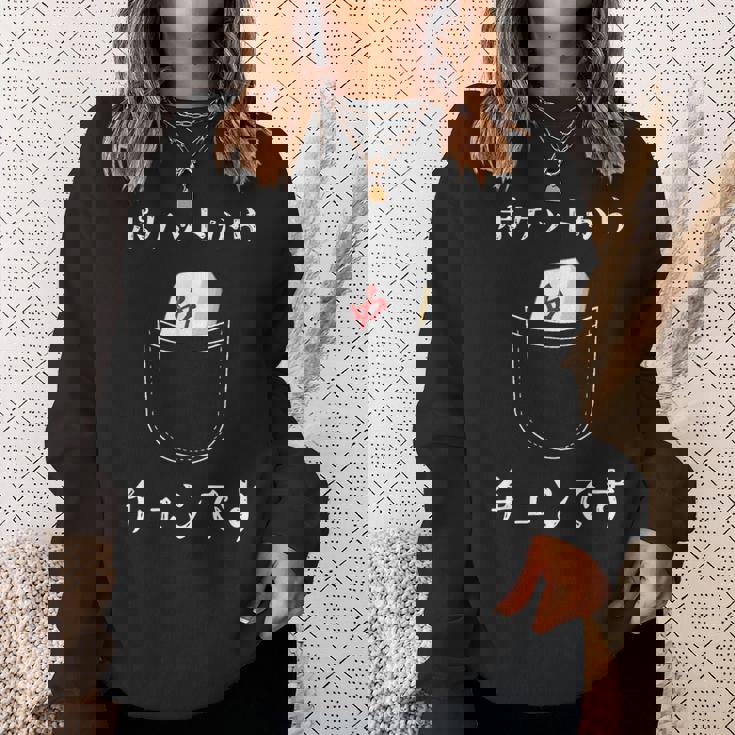 ポケットから チュンです 中 麻雀 牌 おもしろ グッズ 服 面白いtシャツ スウェットシャツ 彼女への贈り物