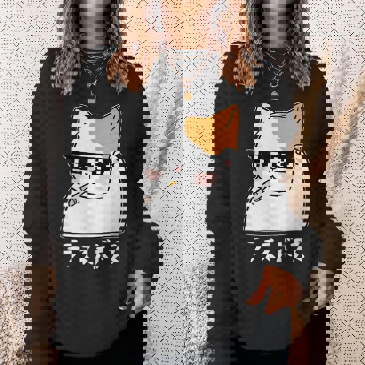 ラスボス 猫 ねこ キャット ネタ おもしろ 面白い 文字入り アニマル 動物 スウェットシャツ 彼女への贈り物