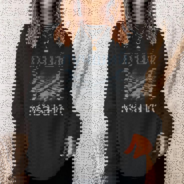 メンズ ロシアメカニックキリル文字ロシア父の日 スウェットシャツ 彼女への贈り物