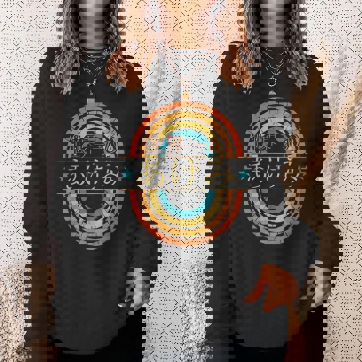 世界一のあけみ 面白いあけみの名前 あけみ スウェットシャツ 彼女への贈り物