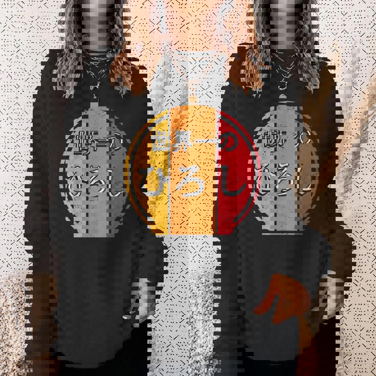 世界一のひろし 面白いあけみの名前 ひろし スウェットシャツ 彼女への贈り物