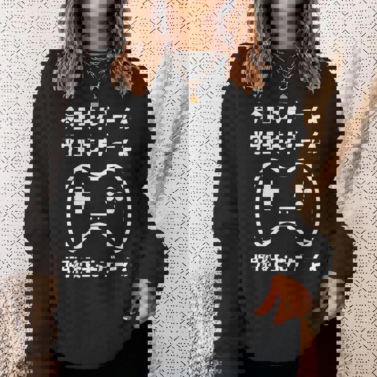 今日もゲーム 明日もゲーム 明後日もゲーム ゲーマー ゲーム好き おもしろ スウェットシャツ 彼女への贈り物