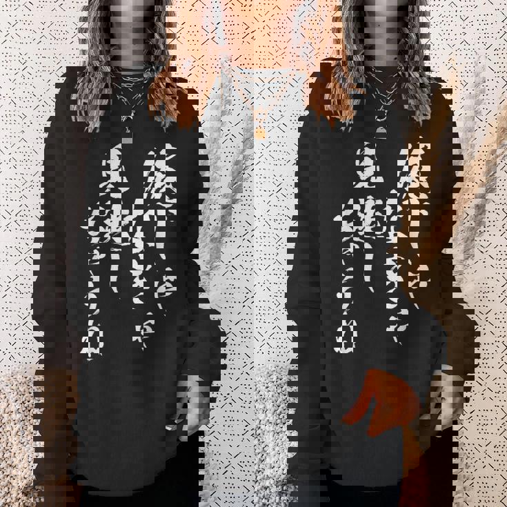 俺じゃなきゃ見逃しちゃうね ネタ 面白いtシャツ 文字入り メンズ おもしろ 面白い 服 おもしろグッズ 文字tシャツ スウェットシャツ 彼女への贈り物