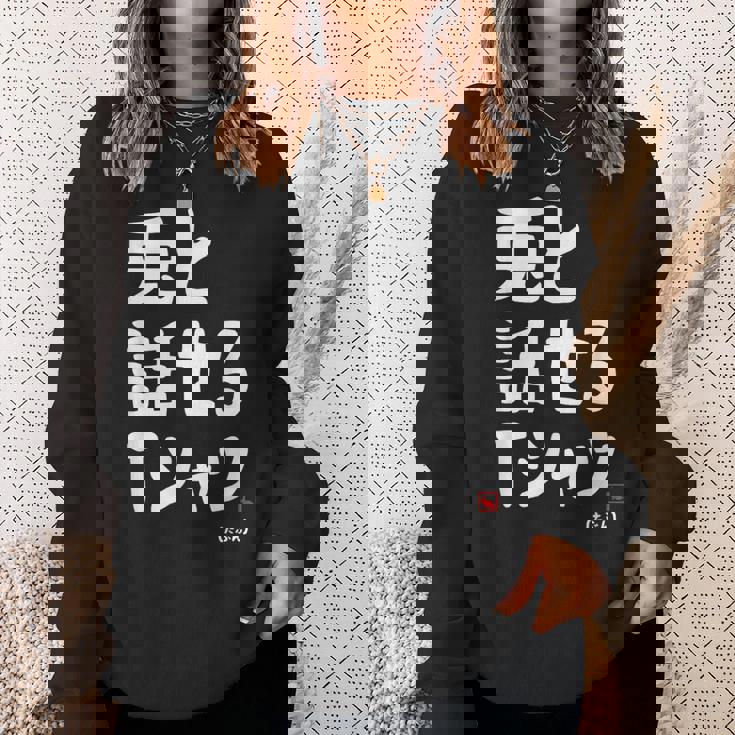 兎と話せる ウサギ好き うさぎ好き うさぎ ペット うさぎ飼い おもしろ 兎好き ウサギ 兎 スウェットシャツ 彼女への贈り物