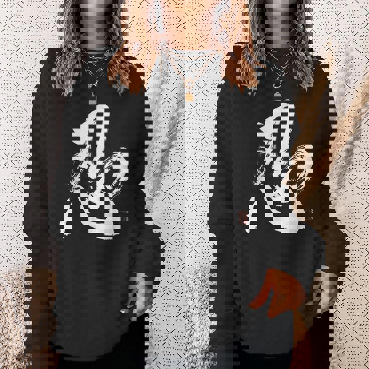 和筆書道「忍忍忍」忍者忍者 スウェットシャツ 彼女への贈り物