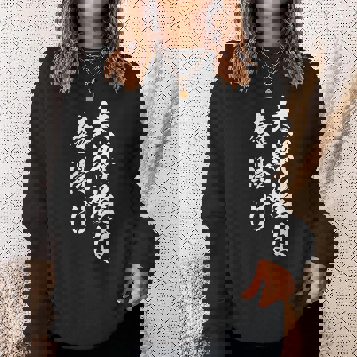 唐揚げ 面白いtシャツ 文字入り メンズ おもしろ 筆文字 面白い 服 オリジナル おもしろグッズ 文字tシャツ ネタ 長袖tシャツ スウェットシャツ 彼女への贈り物