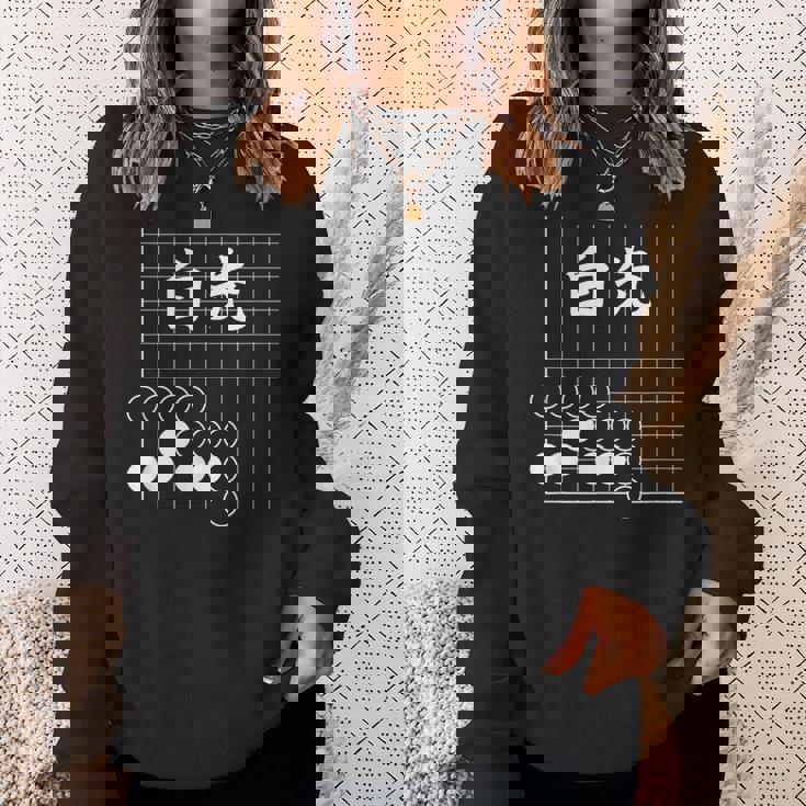 囲碁 詰碁 白先 囲碁好き 囲碁ファン 碁打ち 趣味 おもしろ 敬老の日 父の日 母の日 囲碁部 スウェットシャツ 彼女への贈り物