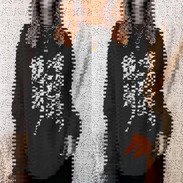 嫁の言うことは絶対 面白い 夫婦 ユーモア 文字デザイン 男女兼用 ギフト スウェットシャツ 彼女への贈り物