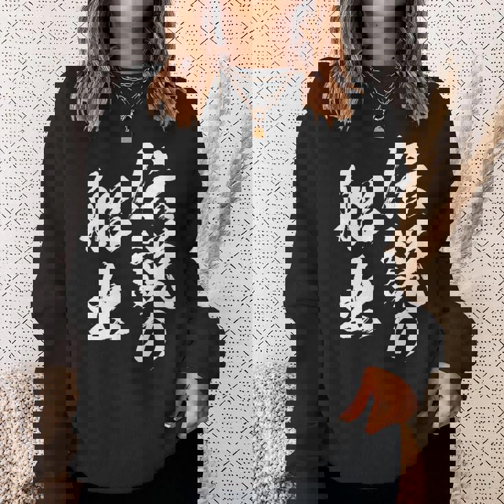 定年 退職 伝説 面白いtシャツ 文字入り 定年 父 おもしろ 面白い 服 筆文字 おもしろグッズ 文字tシャツ ネタ スウェットシャツ 彼女への贈り物