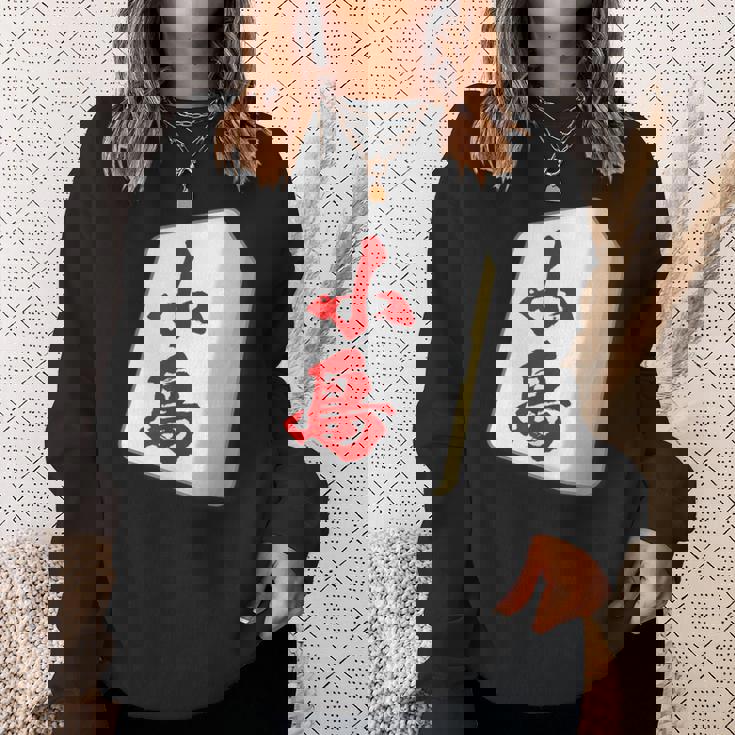 小島 苗字 麻雀 牌 おもしろ グッズ 服 筆文字 面白いtシャツ 文字入り 面白い 文字 ネタ メンズ スウェットシャツ 彼女への贈り物