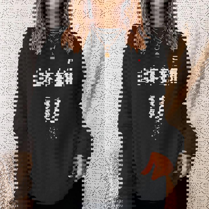 山本 由伸 ペッパーミル ペッパーグラインダー スウェットシャツ 彼女への贈り物