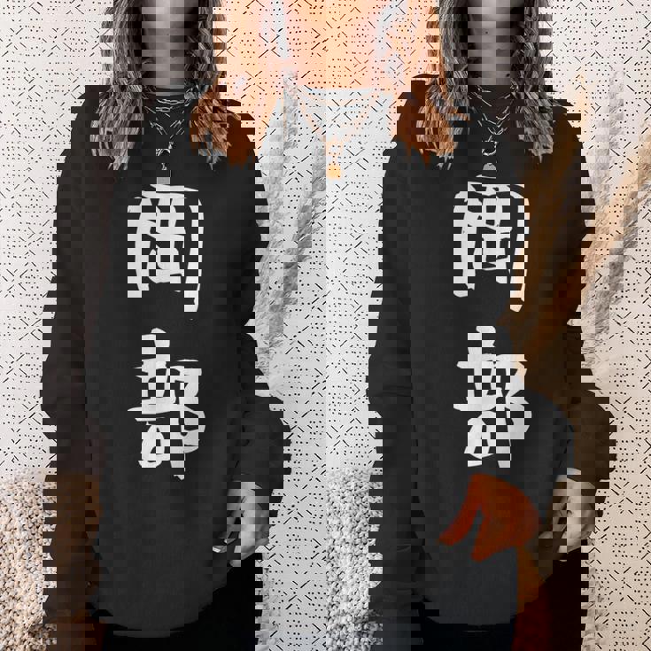 岡部 名字 名前入り 面白tシャツ おもしろ 家族 お揃い ギャグ ネタ ウケ狙い 贈り物 メンズ 面白い スウェットシャツ 彼女への贈り物