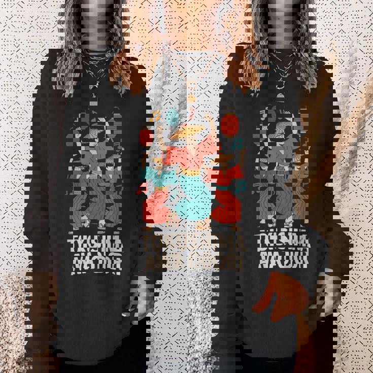 徳島阿波おどり 日本舞踊祭 まっぷつりお土産 スウェットシャツ 彼女への贈り物