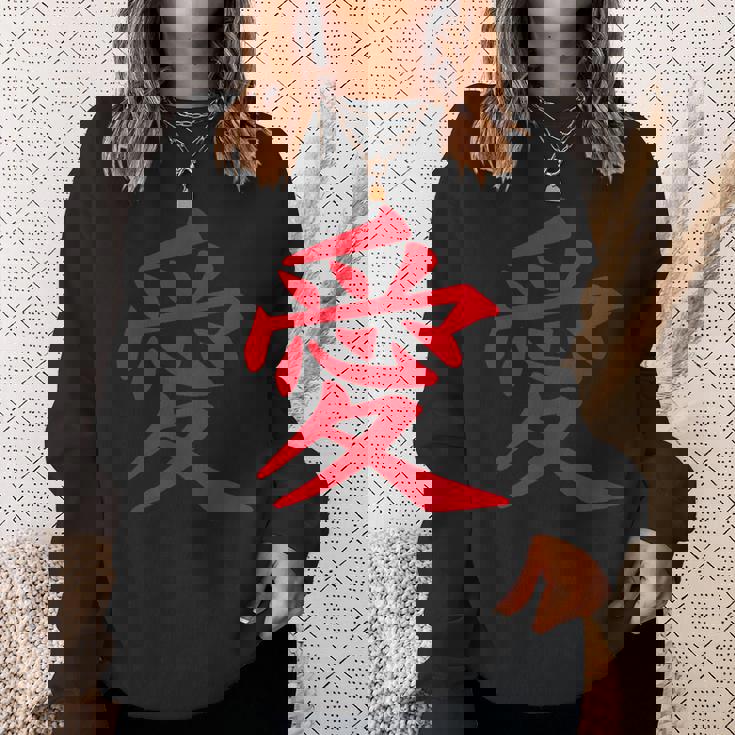 愛のシンボル 日本のお土産 伝統文化コレクション 漢字 愛のシンボル Japaneseouvenir スウェットシャツ 彼女への贈り物