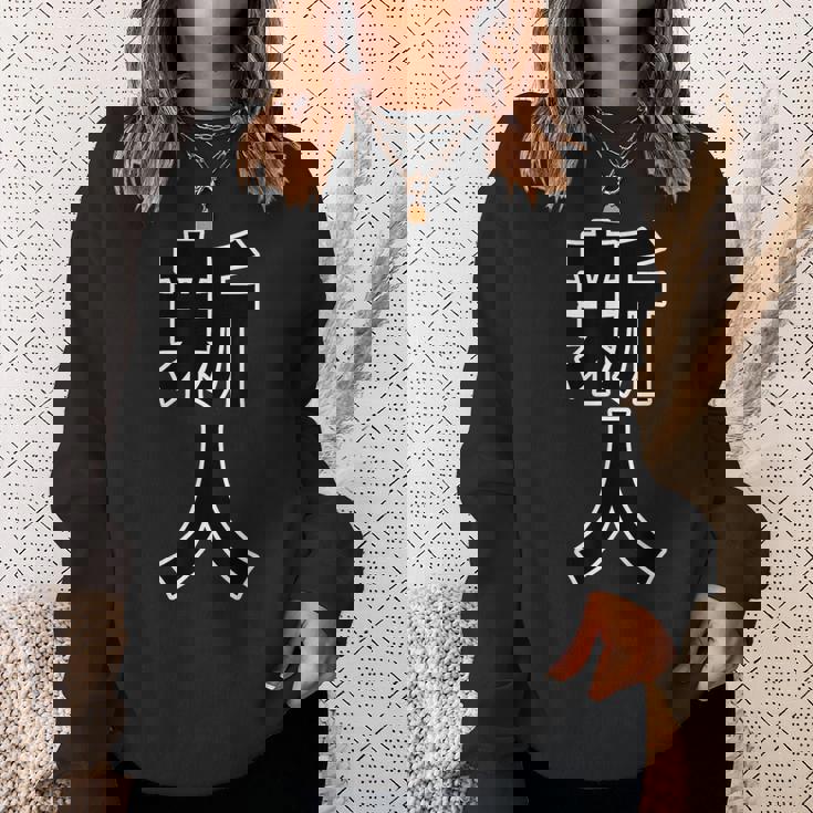 新人【お仕事・職業】漢字 大きな 文字 座右の銘 面白い言葉 メッセージ 主張 デザイン スウェットシャツ 彼女への贈り物