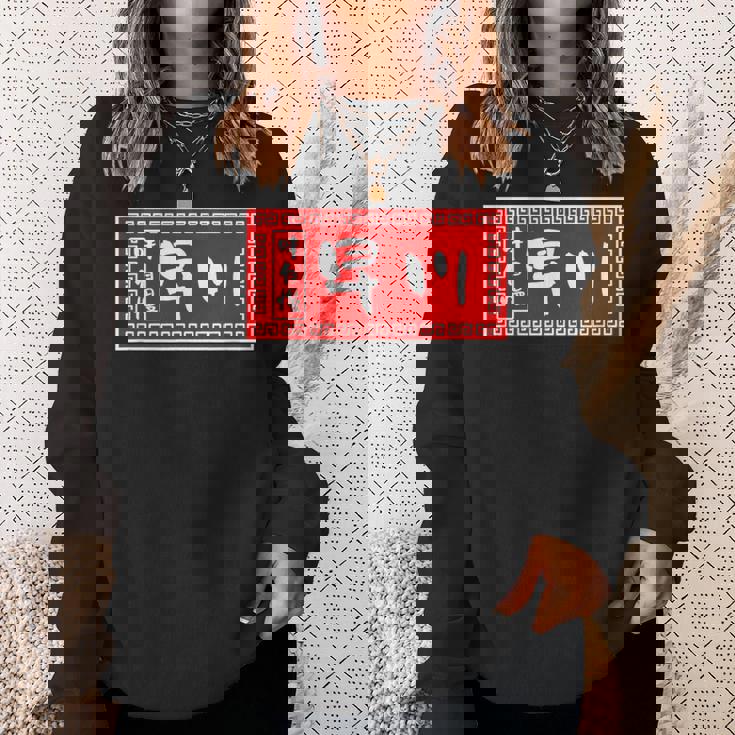 早川 苗字 ラーメン 看板 面白いtシャツ おもしろ グッズ 服 筆文字 文字 入り 面白い ネタ メンズ スウェットシャツ 彼女への贈り物