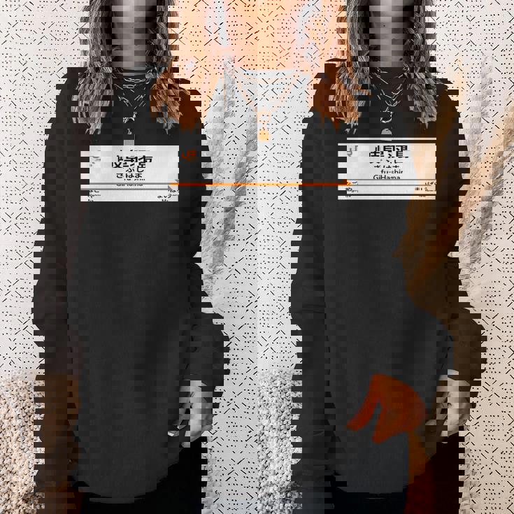 東海道新幹線「岐阜羽島駅」 長袖tシャツ スウェットシャツ 彼女への贈り物