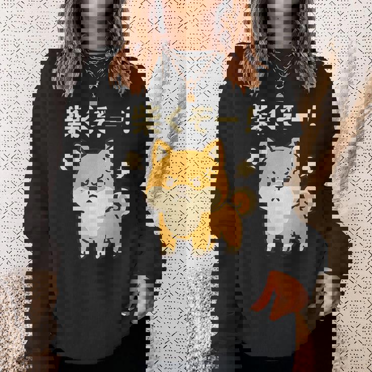 柴くぞー 怒り柴犬 かわいい 柴犬好き ギフト 面白い 犬好き ファン ペット スウェットシャツ 彼女への贈り物