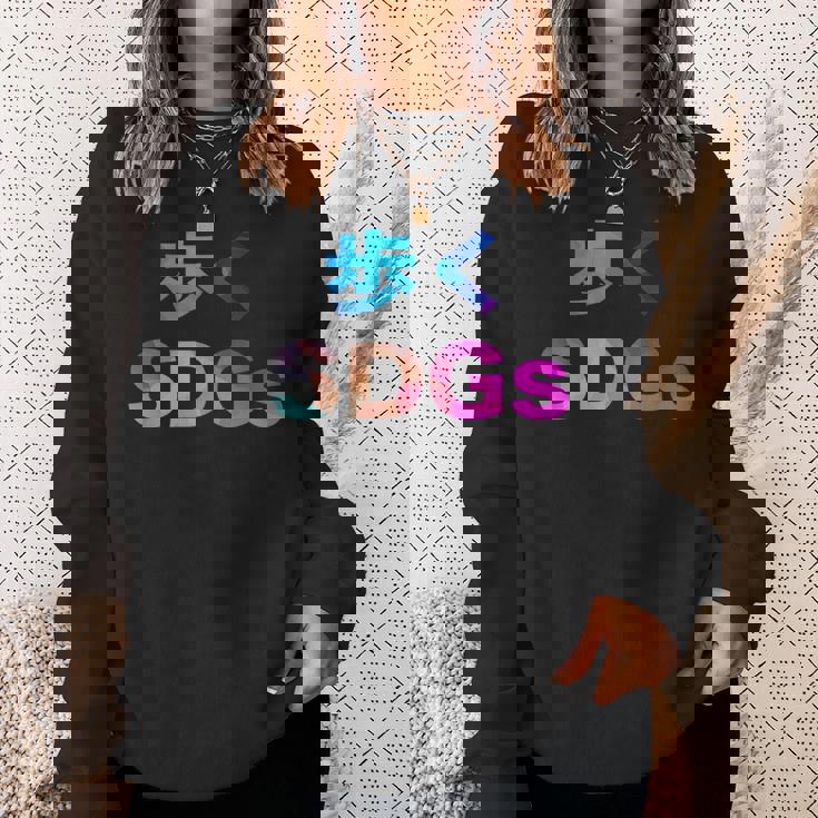 歩くsdgs 面白い おもしろ ユーモア ギャグ お笑い スウェットシャツ 彼女への贈り物