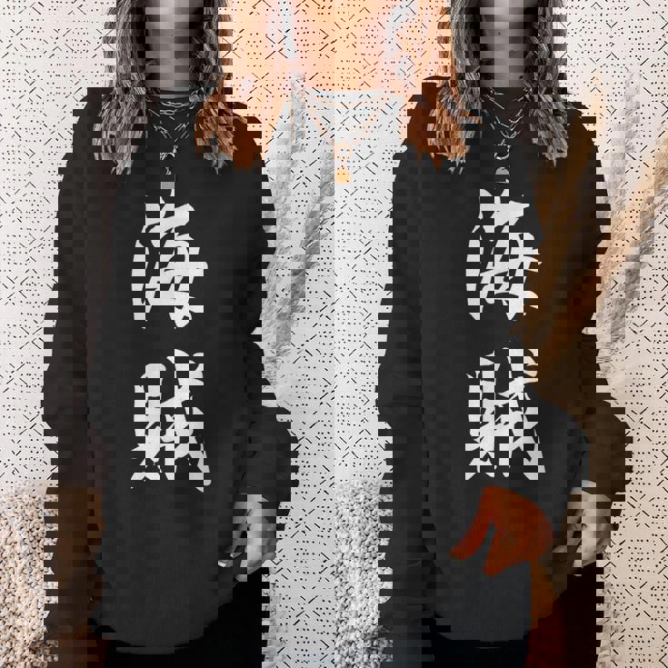 海賊 オリジナル スウェットシャツ 彼女への贈り物