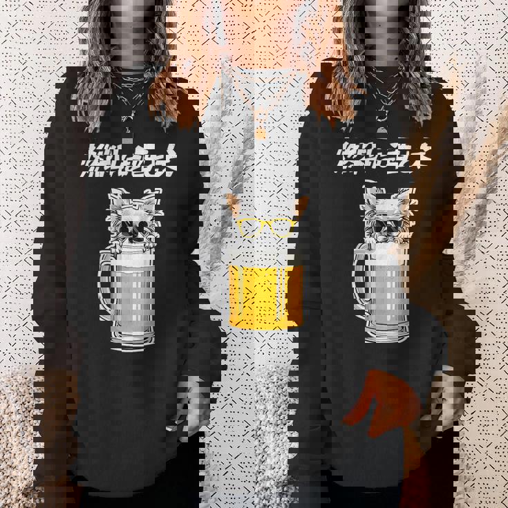 燃料は酒 チワワ グッズ 犬 おもしろ 面白い ネタ 笑える 飲み会 スウェットシャツ 彼女への贈り物