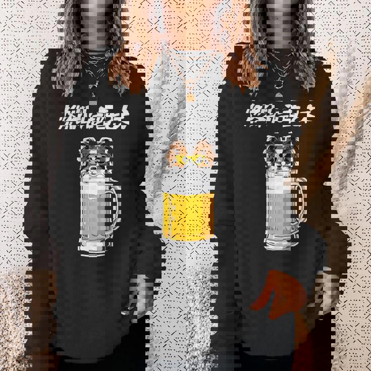 燃料は酒 パピヨン グッズ 犬好き おもしろ 面白い ネタ 笑える 飲み会 スウェットシャツ 彼女への贈り物