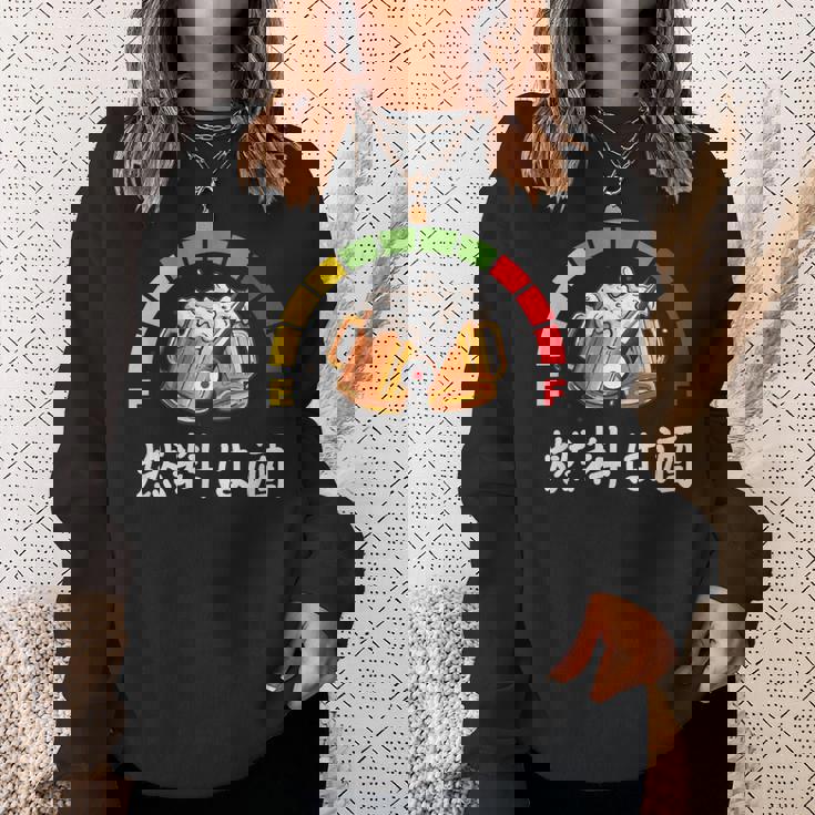 燃料は酒燃料の酒、面白い日本酒 スウェットシャツ 彼女への贈り物