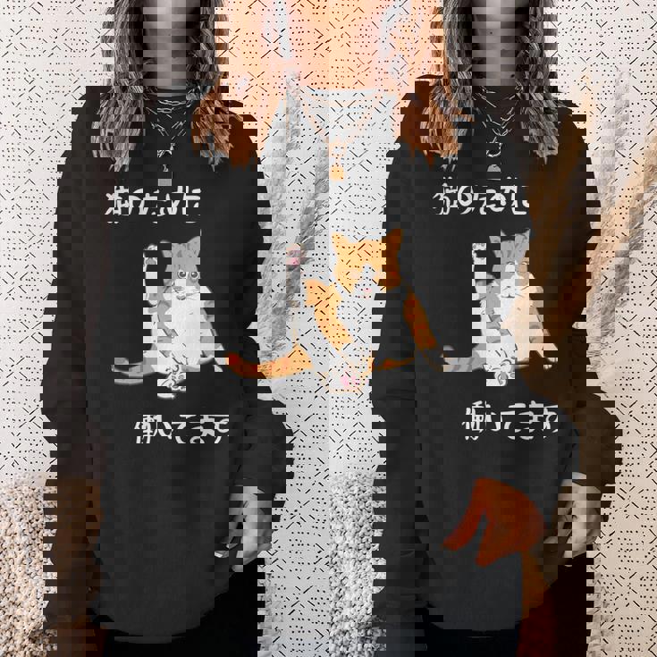 猫のために 働いてます」猫 ネコ メンズ 猫好き にゃんこ 文字入り おもしろ 漢字 面白い 服 面白い 長袖tシャツ スウェットシャツ 彼女への贈り物