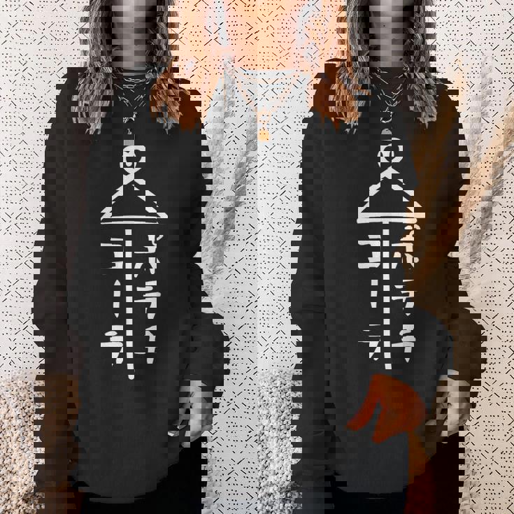 相合傘【ポテチ コーラ】おもしろ 面白い お笑い ユーモア ギャグ ネタ ウケ狙い 笑える 個性的な 変な スウェットシャツ 彼女への贈り物