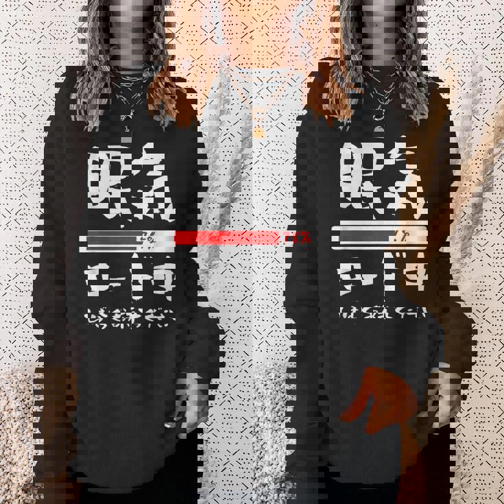 眠い 面白いtシャツ 眠気 文字入り メンズ おもしろ 面白い 服 オリジナル おもしろグッズ 文字tシャツ ネタ スウェットシャツ 彼女への贈り物