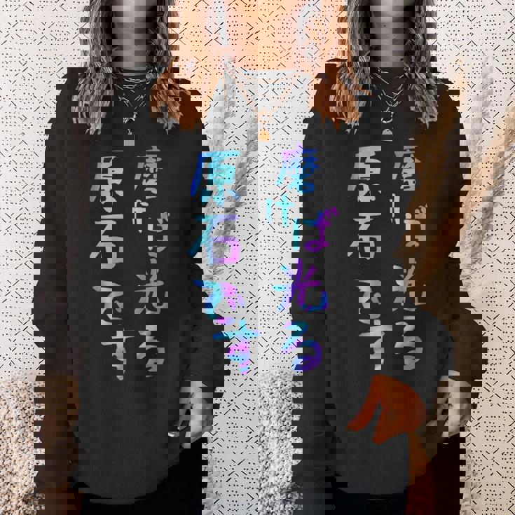 磨けば光る原石です 面白いレタリングシャツ、男性、面白いホログラフィー カラー書道 スウェットシャツ 彼女への贈り物