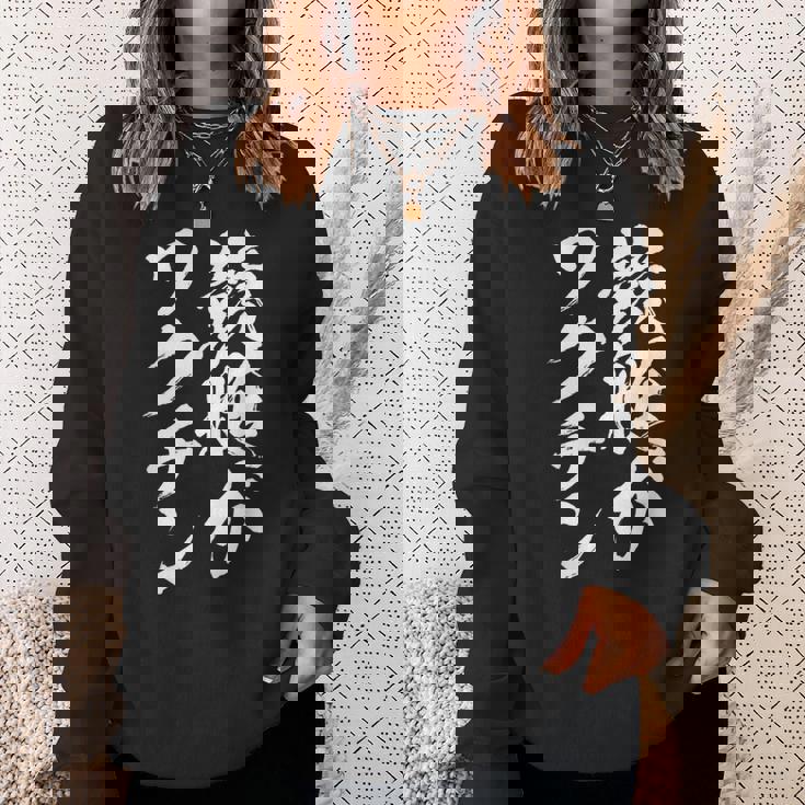 競艇 おもしろ 筆文字 ボートレース ターン ビンテージ 面白いtシャツ メンズ 面白 ネタ 面白グッズ スウェットシャツ 彼女への贈り物