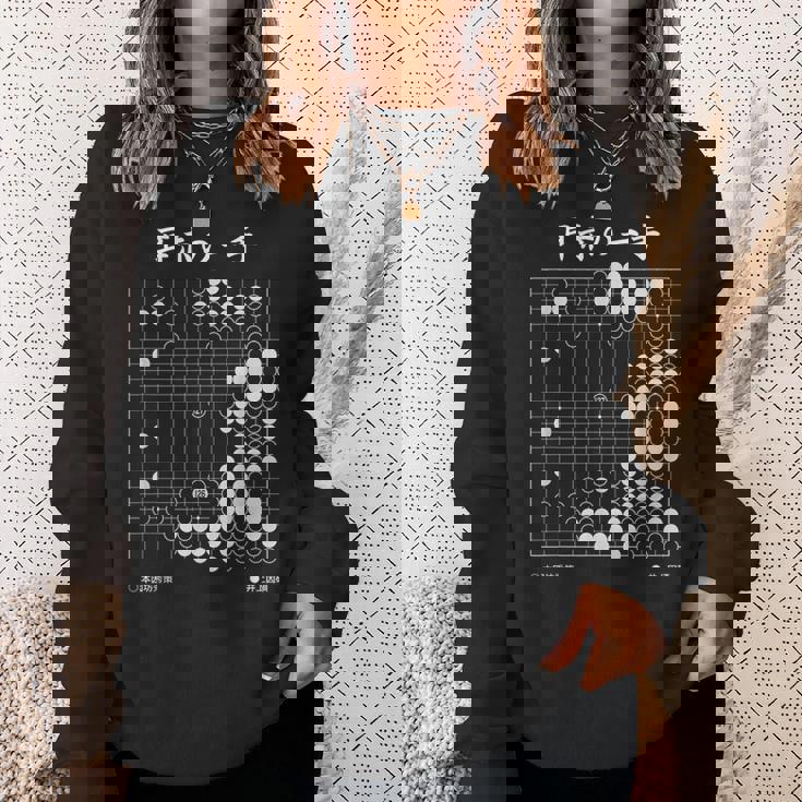 耳赤の一手 囲碁 囲碁好き 一石三鳥の耳赤 囲碁ファン 碁打ち 究極の一手 趣味 おもしろ 本因坊秀策 スウェットシャツ 彼女への贈り物