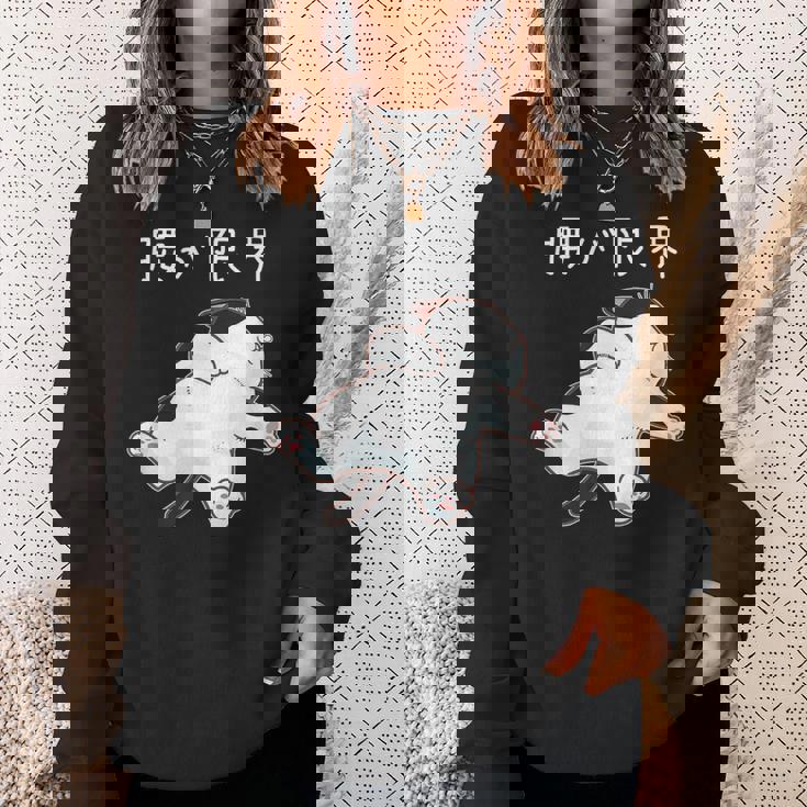 腰が限界 面白いtシャツ 猫 なまけもの 文字入り メンズ おもしろ 筆文字 面白い 服 おもしろグッズ 文字 スウェットシャツ 彼女への贈り物