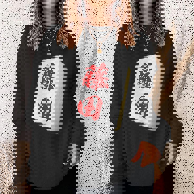 藤田 苗字 麻雀 牌 おもしろ グッズ 服 筆文字 面白いtシャツ 文字入り 面白い 文字 ネタ メンズ スウェットシャツ 彼女への贈り物