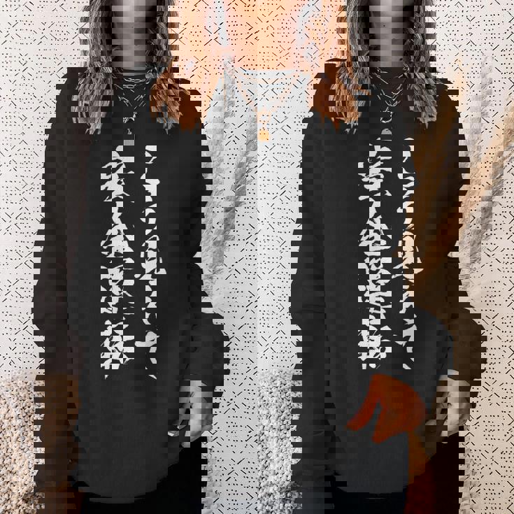 車 面白いtシャツ 安全運転 自動車 おもしろ ネタ 文字入り 大人 メンズ おもしろグッズ 車いじり 長袖tシャツ スウェットシャツ 彼女への贈り物