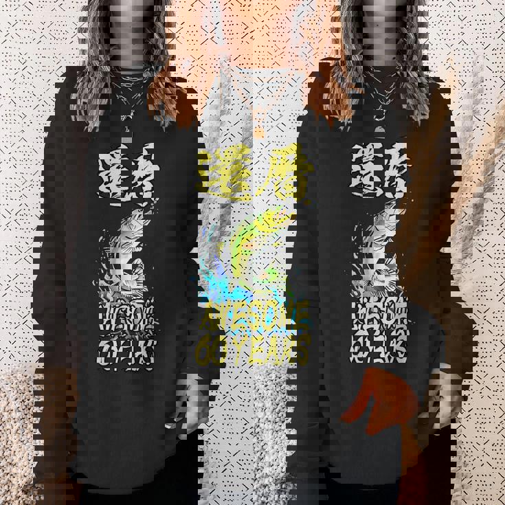 還暦祝い 面白いtシャツ 釣りバカ 釣り人 60歳 父の日 メンズ おもしろ 面白い 服 海釣り 川釣り 文字tシャツ スウェットシャツ 彼女への贈り物