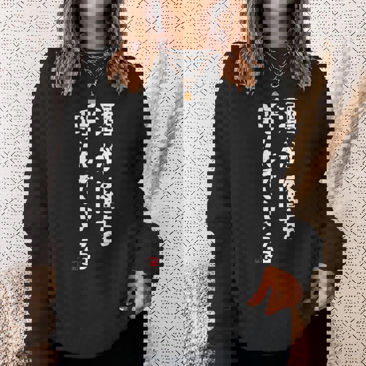 酒が俺を呼んでいる ネタ 酒好き お酒好き ビール好き ハイボール好き ジョーク おもしろ スウェットシャツ 彼女への贈り物