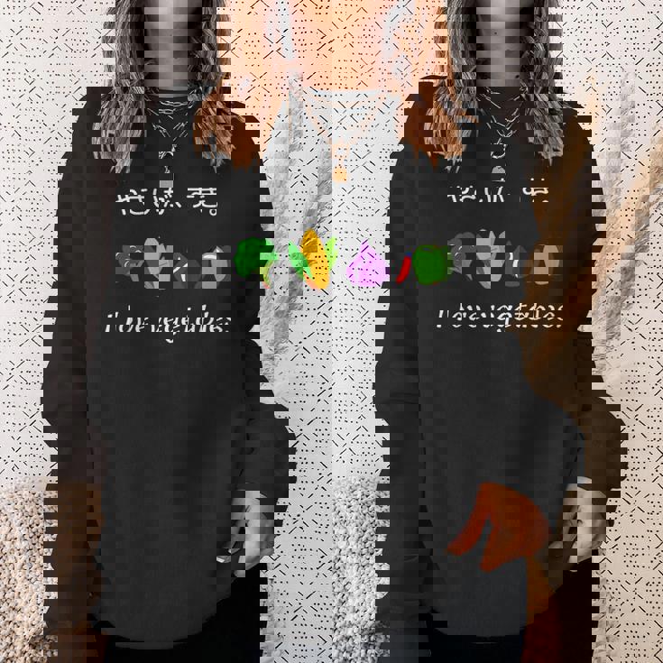 野菜 が 好き。ベジタブル ピーマン ブロッコリー とうもろこし たまねぎ スウェットシャツ 彼女への贈り物