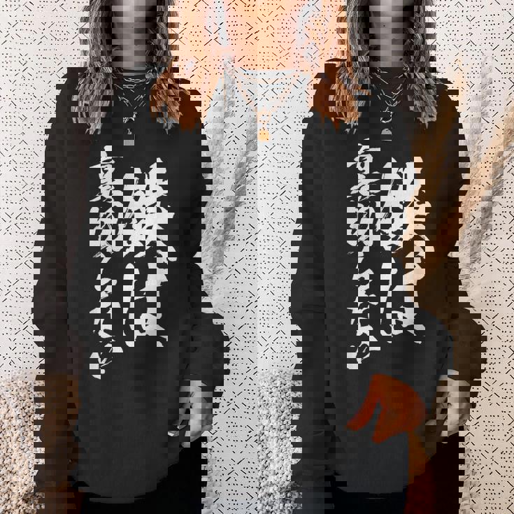 鉄道 面白tシャツ 蒸気機関車 文字入り 文字tシャツl おもしろ 鉄オタ メンズ グッズ ネタ 電車 スウェットシャツ 彼女への贈り物