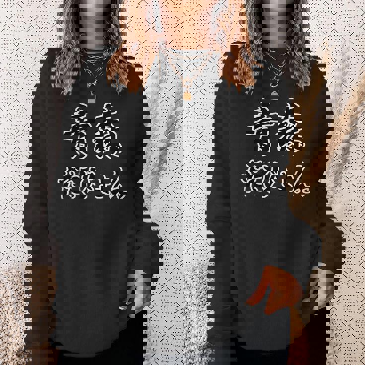 青森 だびょん（方言）【47都道府県・市区町村】ジモt ティ 地元愛 旅行 観光 お土産 ご当地 面白い 言葉 スウェットシャツ 彼女への贈り物