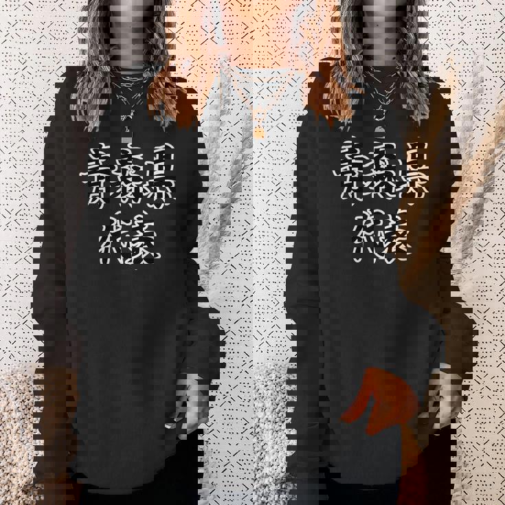 青森県 代表【47都道府県】Jimo-T ジモティ 地元愛 面白い スポーツ ギャグ お笑い スウェットシャツ 彼女への贈り物