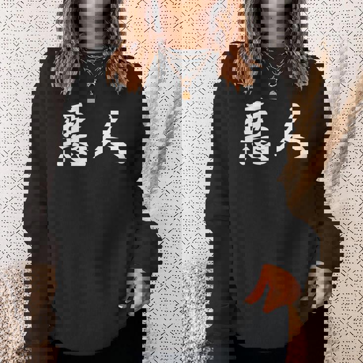 面白い 「悪人」おもしろギャグ-ジョーク 漢字 悪人 文字入り スウェットシャツ 彼女への贈り物