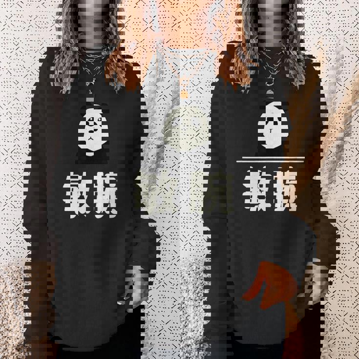 面白い 「敏腕」おもしろギャグ-ジョーク 漢字 敏腕 文字入り スウェットシャツ 彼女への贈り物