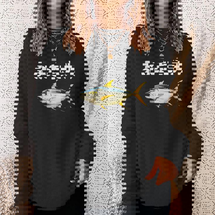 面白いtシャツ お久しぶり 釣り人 魚 文字入り メンズ おもしろ 面白い 服 ネタ 海釣り 文字tシャツ ブリ 鰤 スウェットシャツ 彼女への贈り物