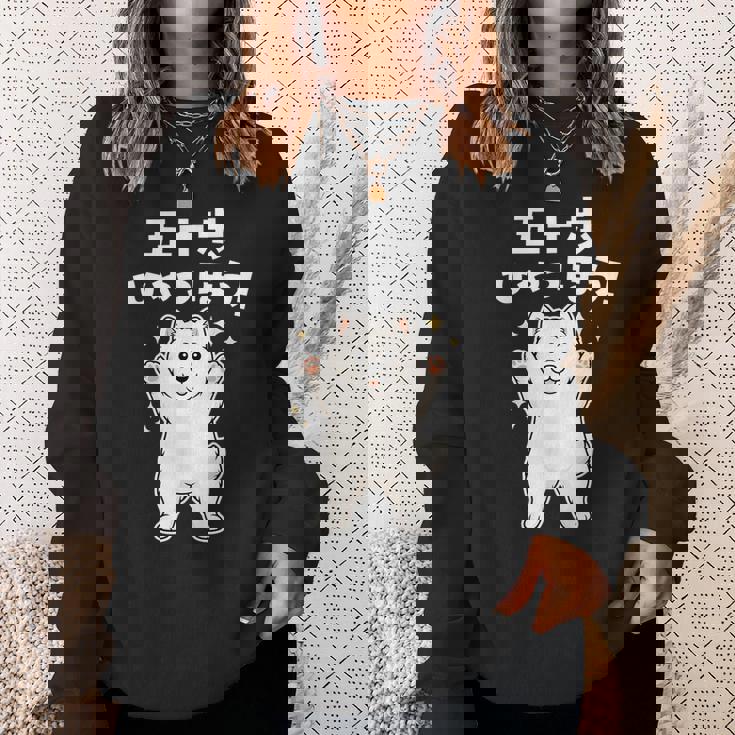 面白いtシャツ サモエド イヌ わんこ メンズ 犬好き グッズ かわいい おもしろ 面白い 服 ネタ 子供用 スウェットシャツ 彼女への贈り物